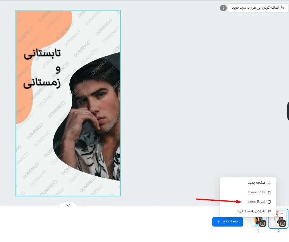 آموزش ساخت کلیپ آنلاین رایگان برای اینستا 